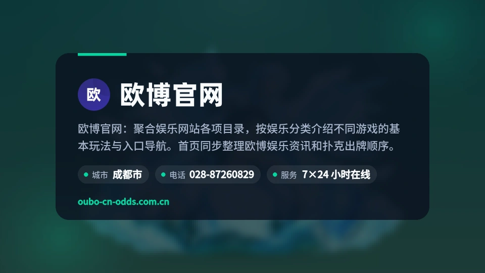 遇见欧博官网