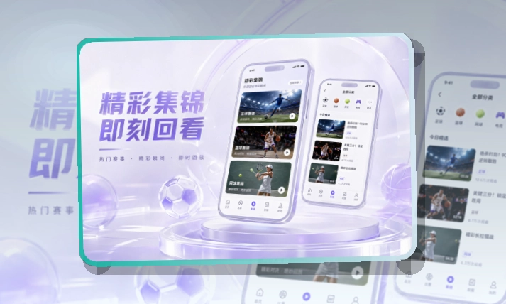 欧博官网赛程比分查看入口，按系统安装都能用，减少寻找入口的时间